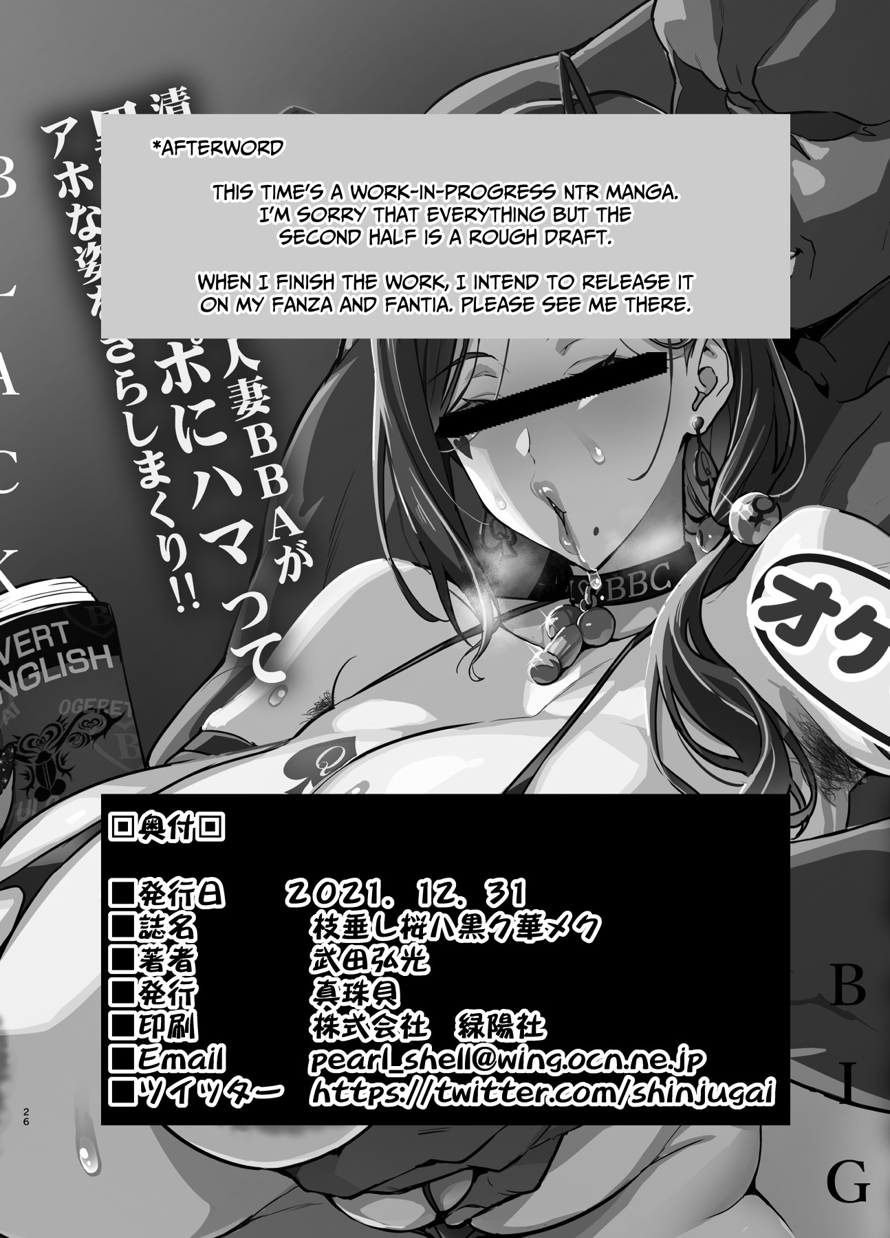 Hentai Manga Comic-A Weeping Cherry That's Blooming Black Ch .1-Read-26